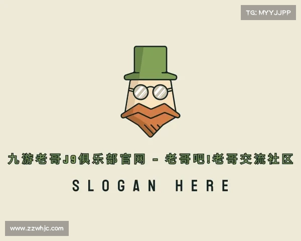 手机版九游老哥J9俱乐部官网 - 老哥吧!老哥交流社区